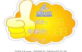 大拇指推荐标签矢量素材