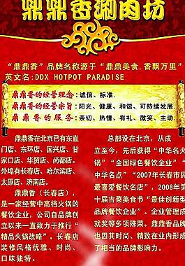 开业大吉