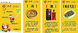 德庄汤酒毛肚