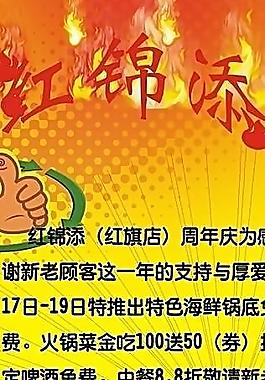 食品展架