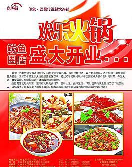 宣传单