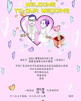 请柬内页图片