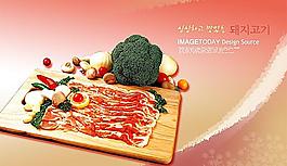 砧板肉