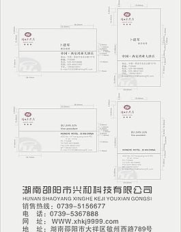 信封设计