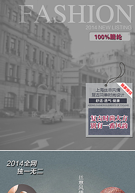 围巾 详情页 淘宝