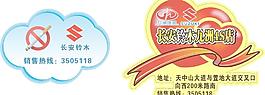 车贴 车身贴 异形