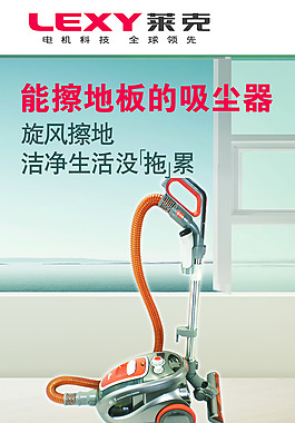 莱克吸尘器
