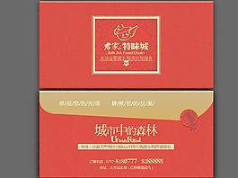 信封