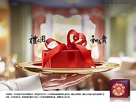 礼仪素材