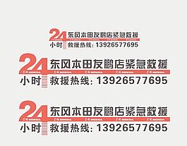 救援