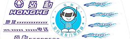 轿车后窗贴