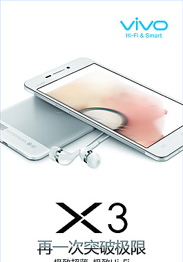 vivo X3画面