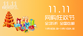 淘宝购物海报