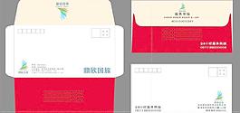 信封 公司信封