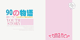 粉色主题婚纱模板