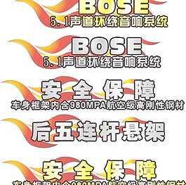 软性磁性车贴