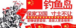 爱国车贴 保卫国家车贴