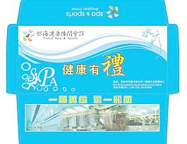 水疗信封