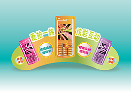 手机广告