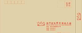信封牛皮纸