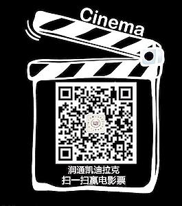 车贴二维码