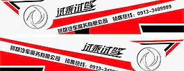 试乘试驾
