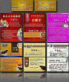 名片