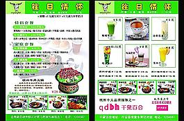 牛排 果汁 饮料 DM宣传单