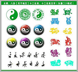 太极星座矢量素材