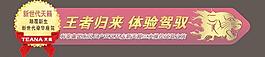 天籁车贴