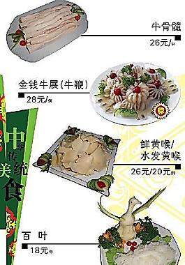 高档高清分层菜排