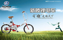 锂电车广告