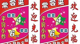 招牌