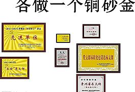 奖牌样式