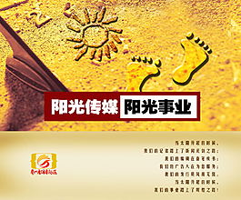 报社广告