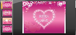 亲密爱人情人节PPT模板