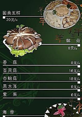 高档高清分层菜排