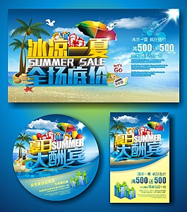 夏天