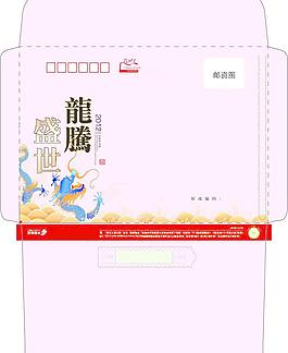 2012邮政贺卡信封