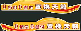 天籁车贴