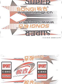 电动车贴花 电动车 贴花设计