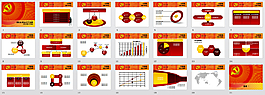 红旗出品党政PPT模板之一