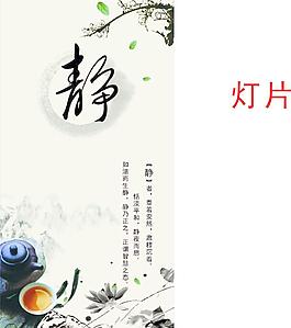 大益茶洁静正雅