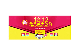 双12