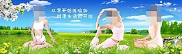 瑜珈