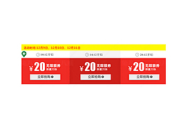 红色淘宝红包素材