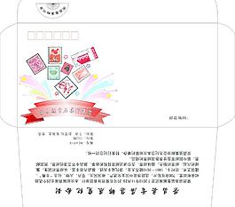 邮展封