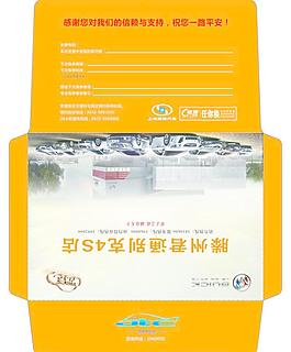 信封