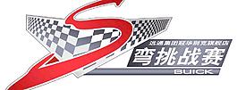 S弯君威车贴