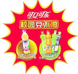 商超促销爆炸贴